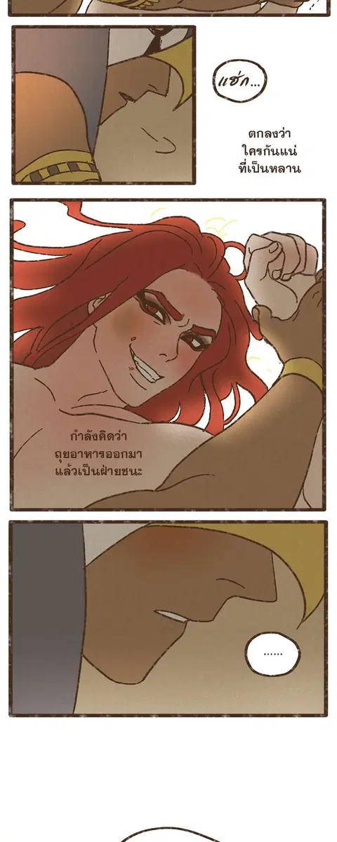 ENNEAD ตอนที่ 35 — page 20 of 27