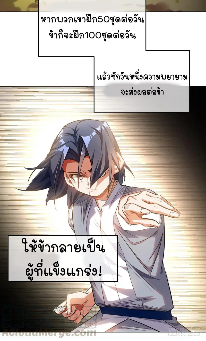 Wu Ni ตอนที่ 1 — page 29 of 83