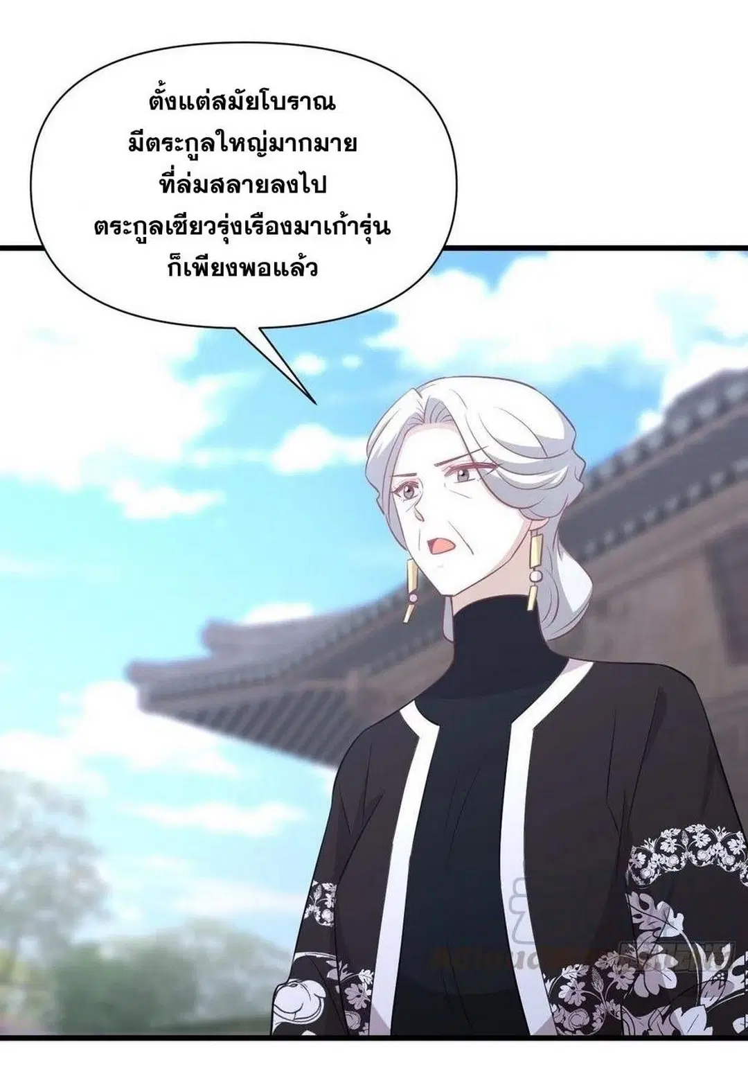 Immortal Swordsman in the Reverse World ตอนที่ 234 — page 12 of 48