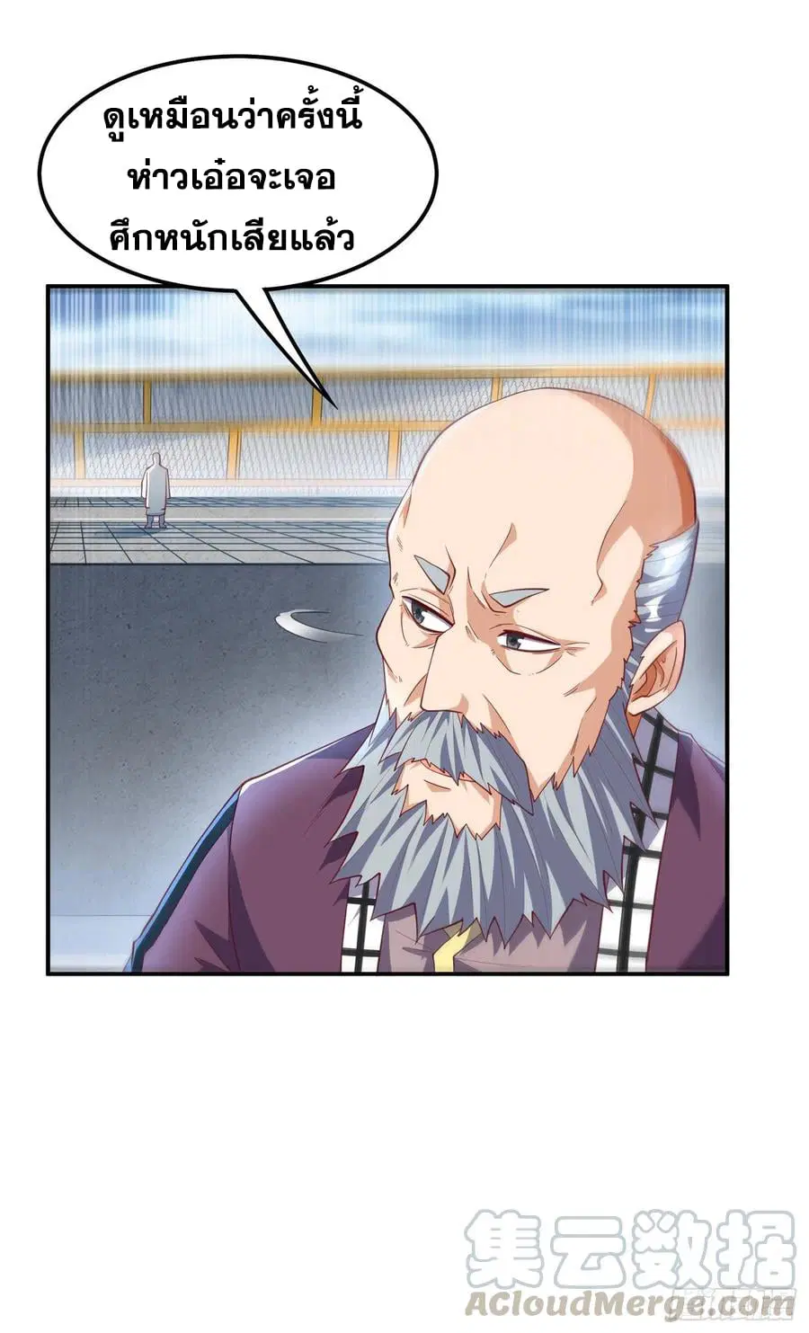 Wu Ni ตอนที่ 158 — page 37 of 38
