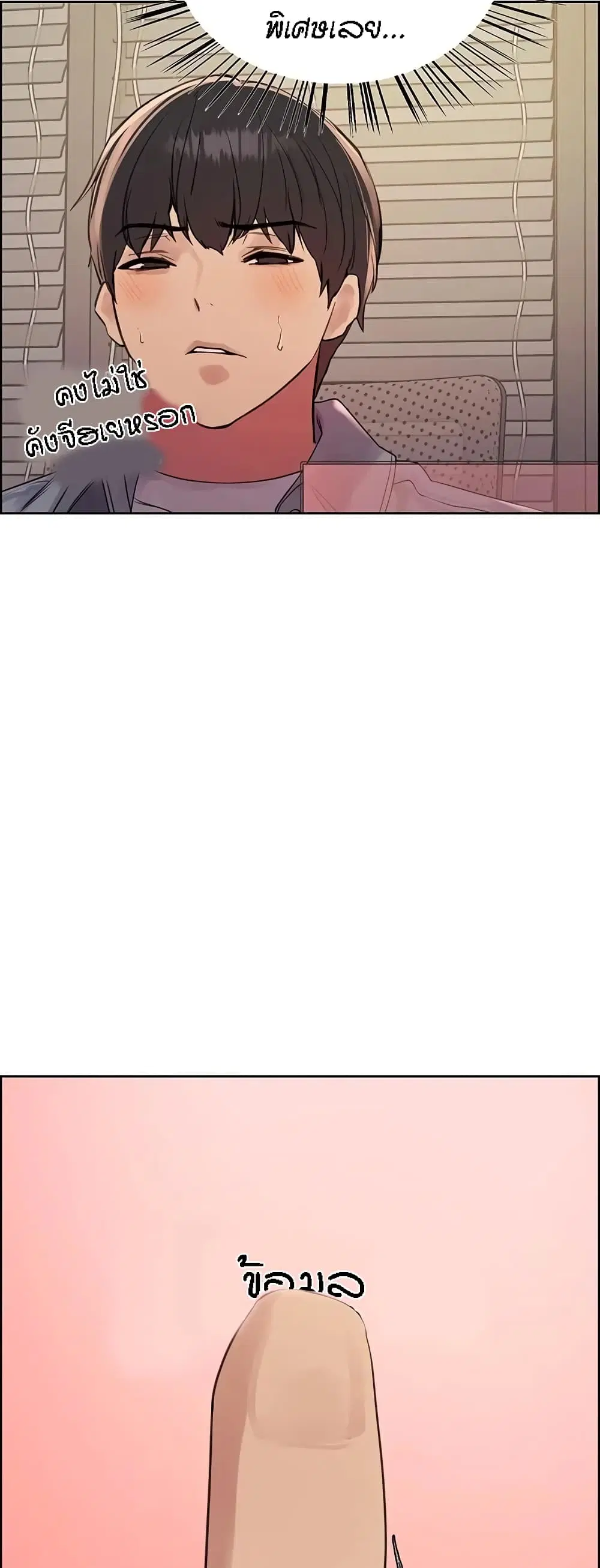 Sex-Stop Watch ตอนที่ 100 — page 39 of 52