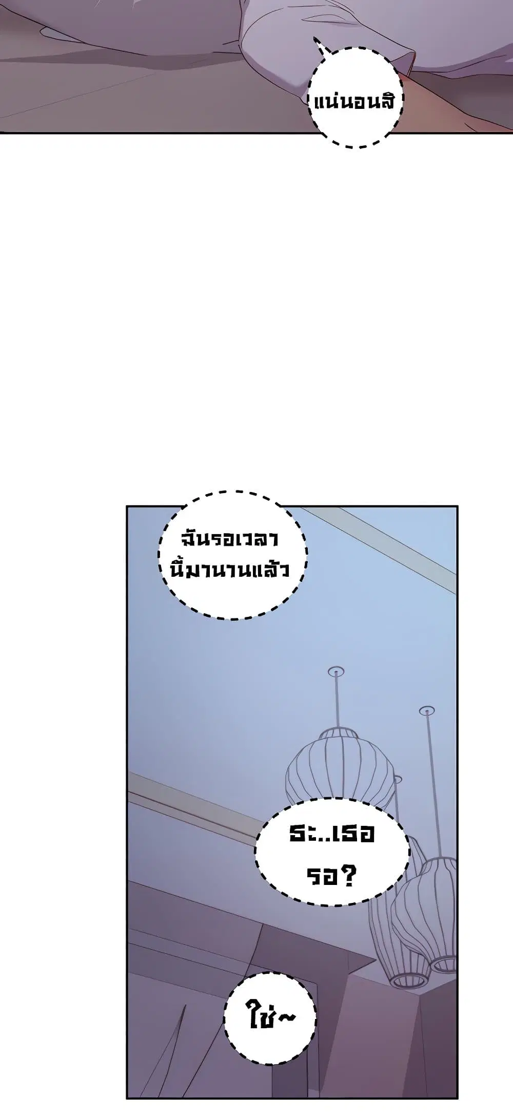 Stepmother Friends ตอนที่ 92 — page 39 of 82
