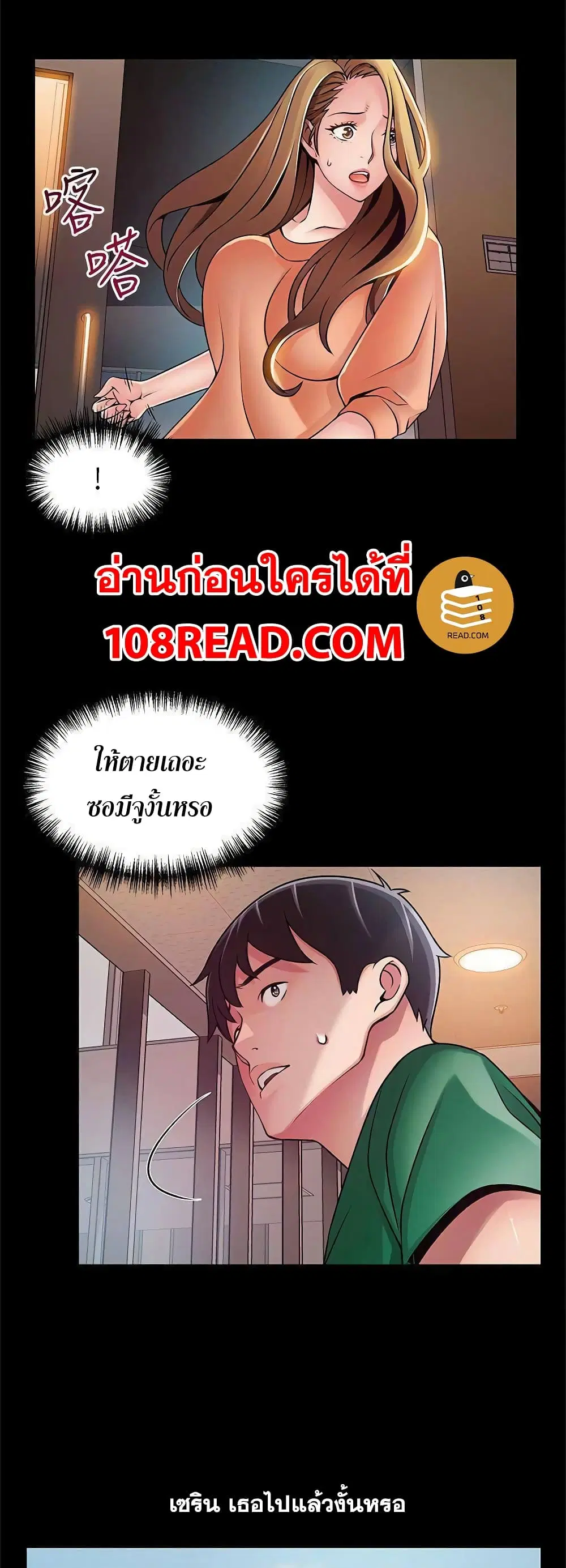 Weak Point ตอนที่ 67 — page 12 of 41