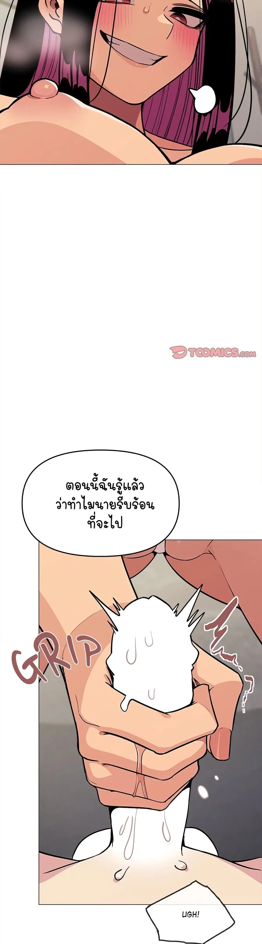 Stop Smoking ตอนที่ 9 — page 24 of 54