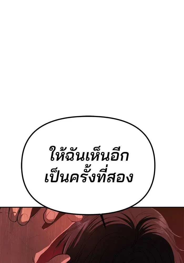 One Husband is Enough – เกมรักจับสามี ตอนที่ 8 — page 52 of 128