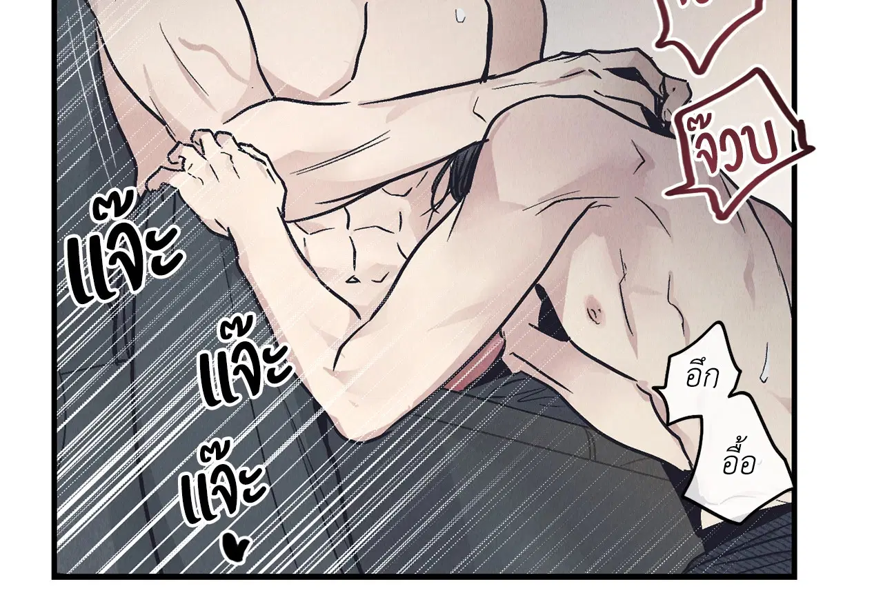 PAYBACK ตอนที่ 95.03 — page 5 of 94