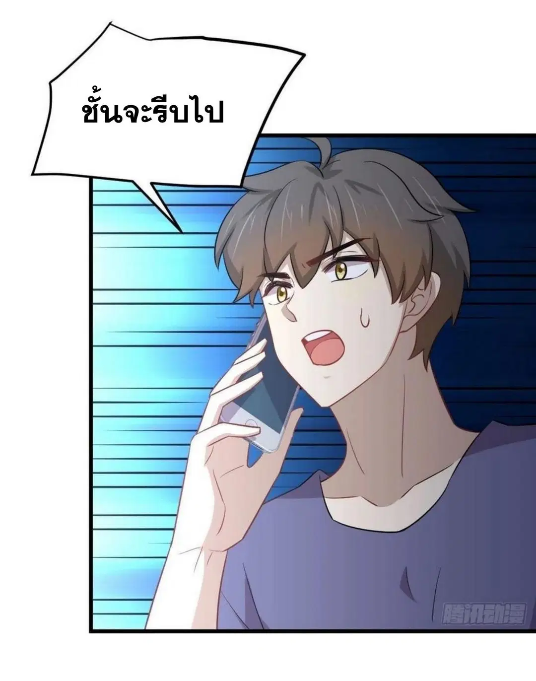 Immortal Swordsman in the Reverse World ตอนที่ 218 — page 6 of 44