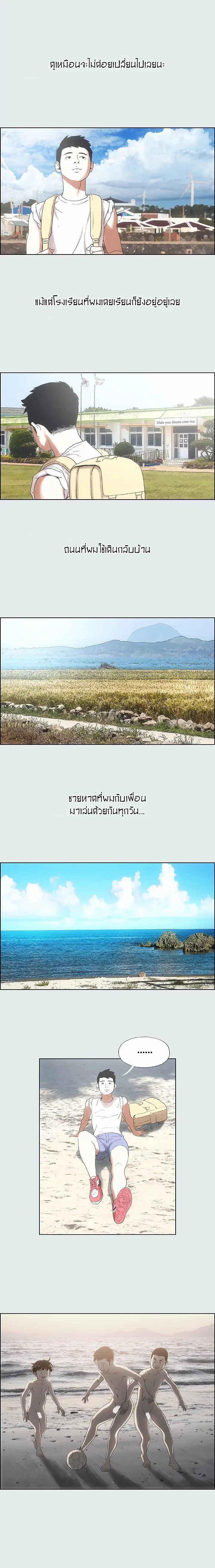 Summer Vacation ตอนที่ 1 — page 11 of 20