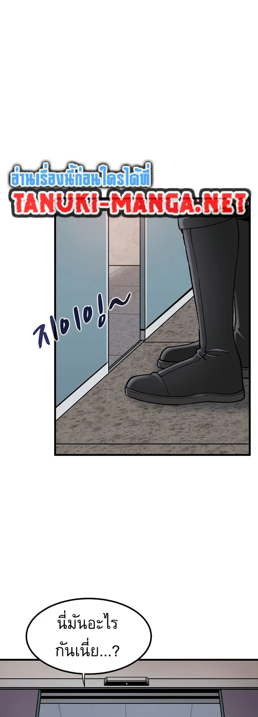 The Turning Point ตอนที่ 74 — page 57 of 60