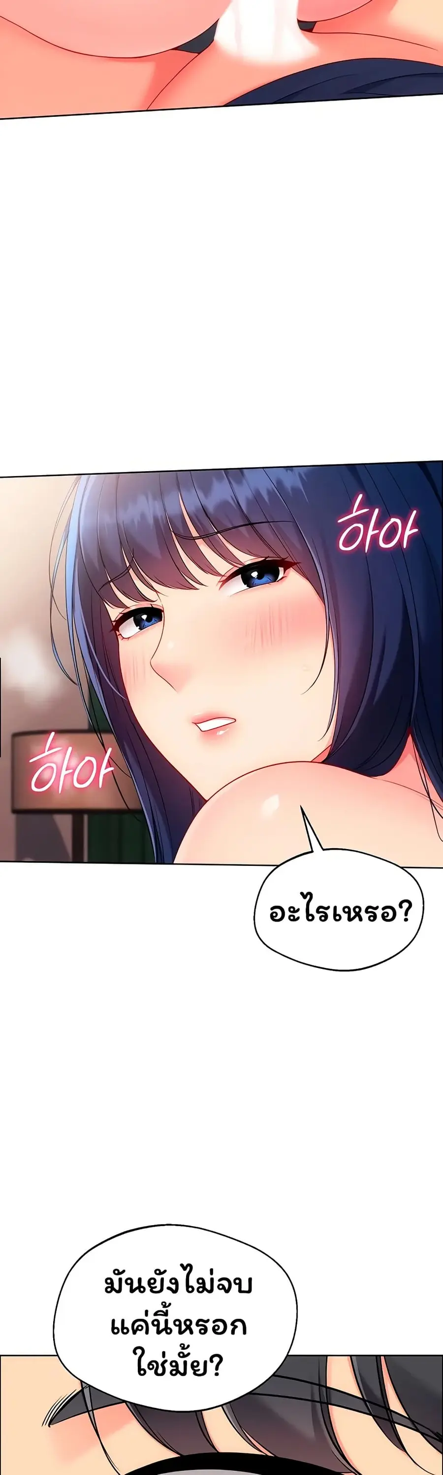 Set Up ตอนที่ 95 — page 35 of 51