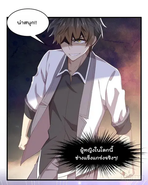 Immortal Swordsman in the Reverse World ตอนที่ 6 — page 19 of 33