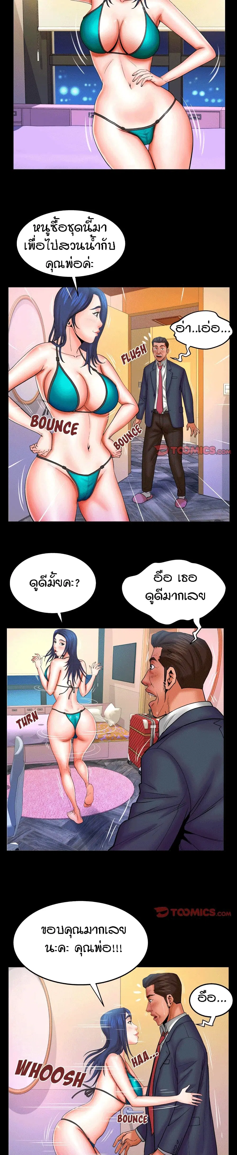 My Aunt ตอนที่ 66 — page 4 of 18