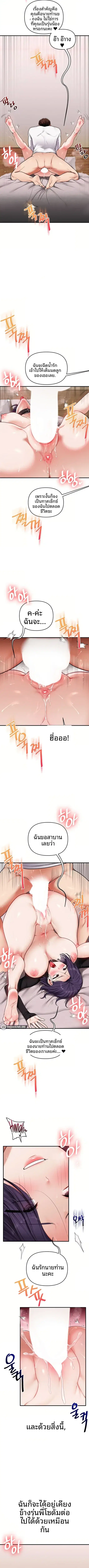 Relationship Reversal ตอนที่ 123 — page 9 of 10