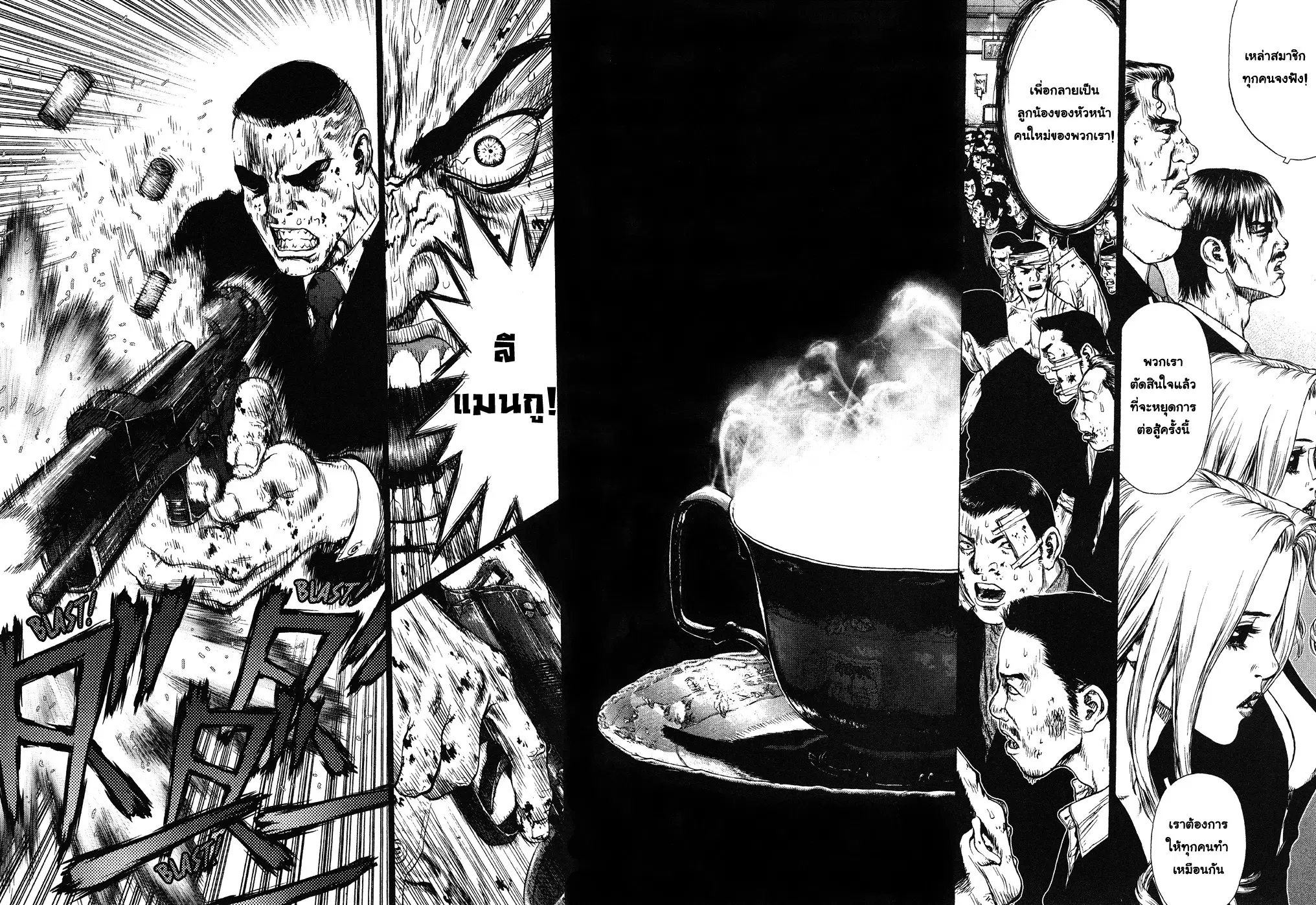 Sun-ken Rock ตอนที่ 40 — page 19 of 28