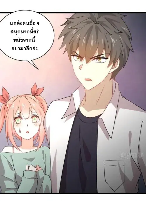 Immortal Swordsman in the Reverse World ตอนที่ 81 — page 18 of 42