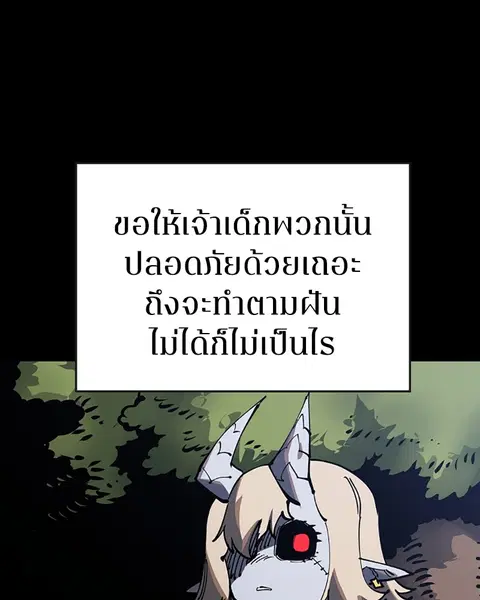 The Player ตอนที่ 27 — page 93 of 169
