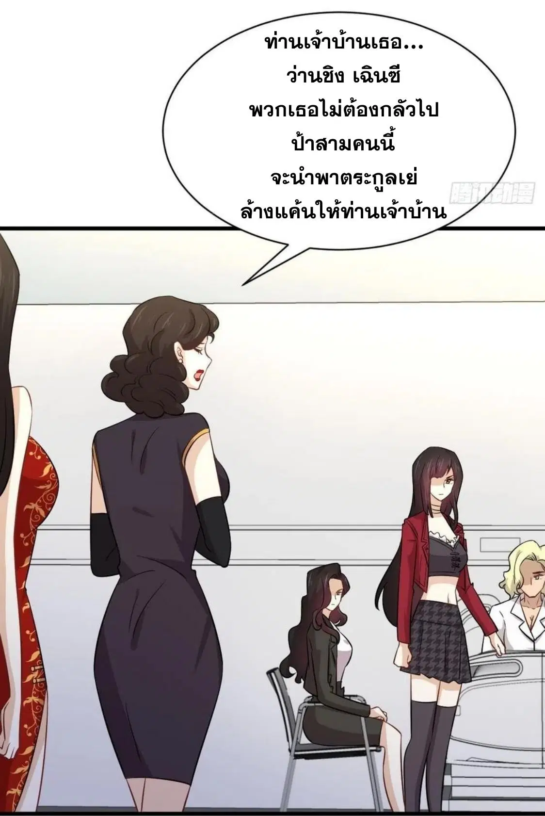 Immortal Swordsman in the Reverse World ตอนที่ 153 — page 7 of 72