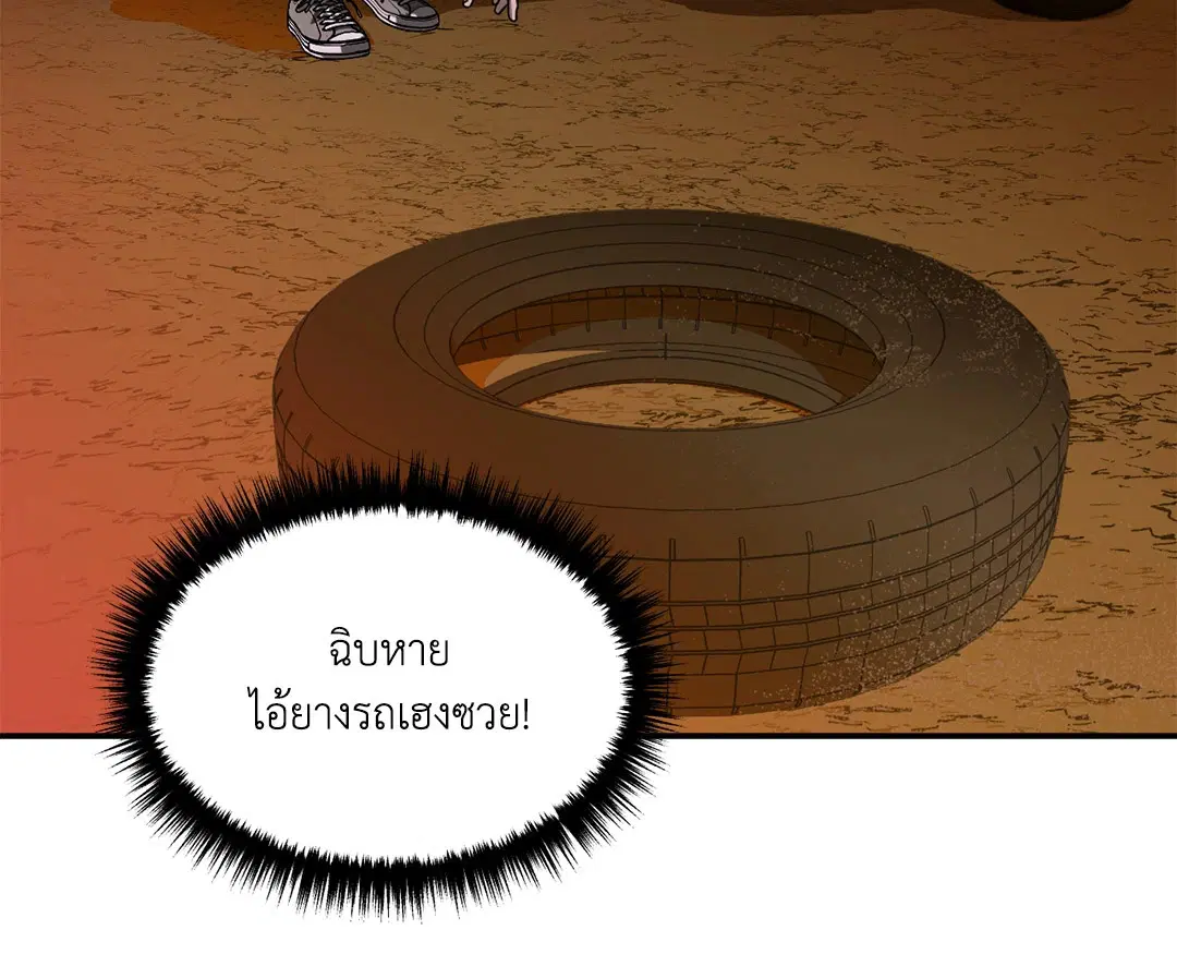 Shutline ตอนที่ 75 — page 18 of 46