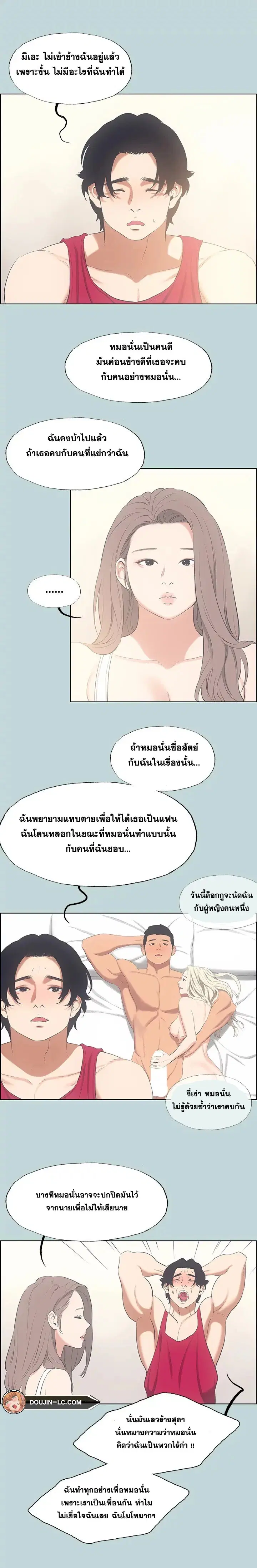 Summer Vacation ตอนที่ 48 — page 11 of 16