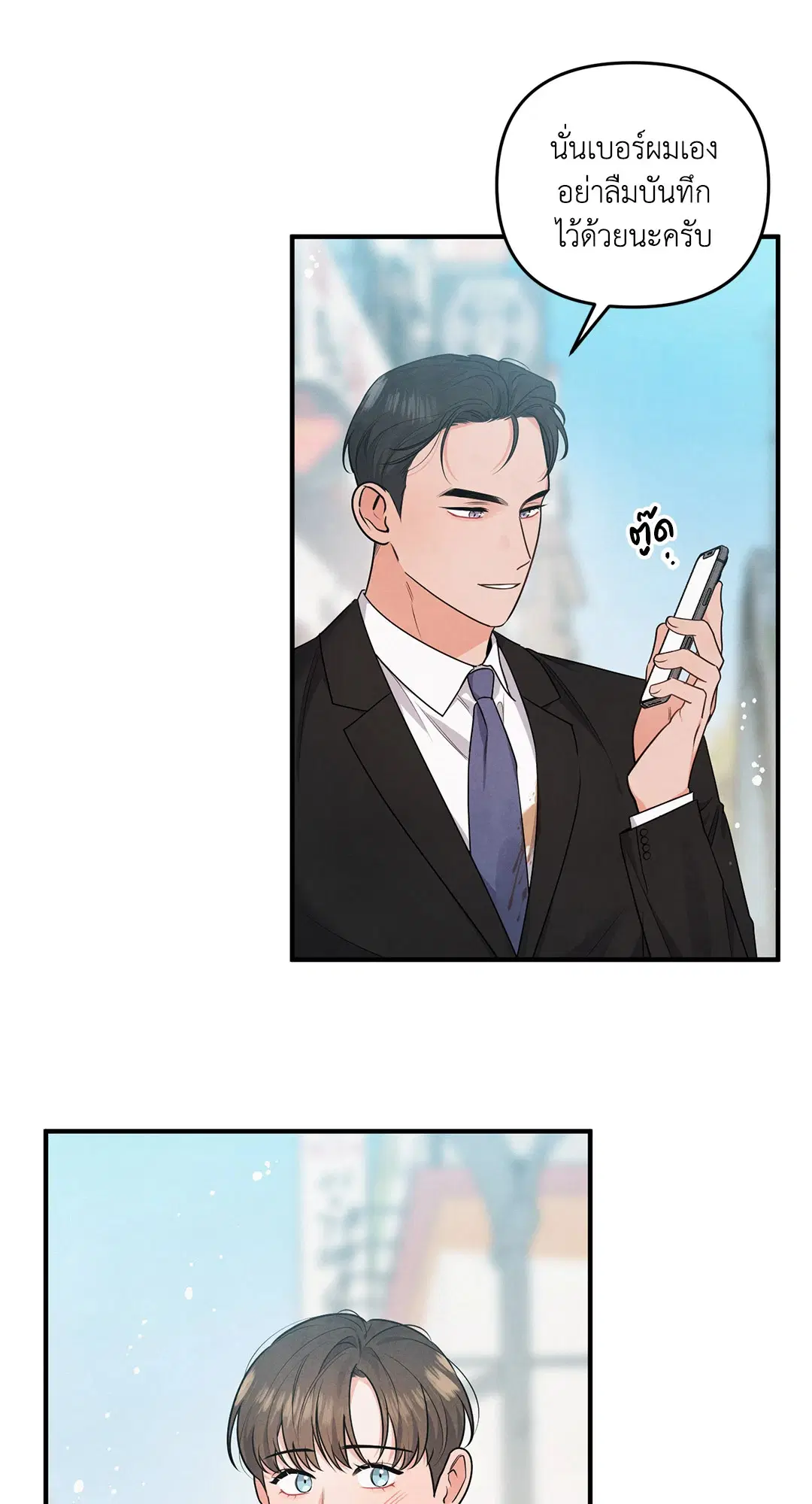 Roses and Champagne ตอนที่ 8 — page 20 of 55