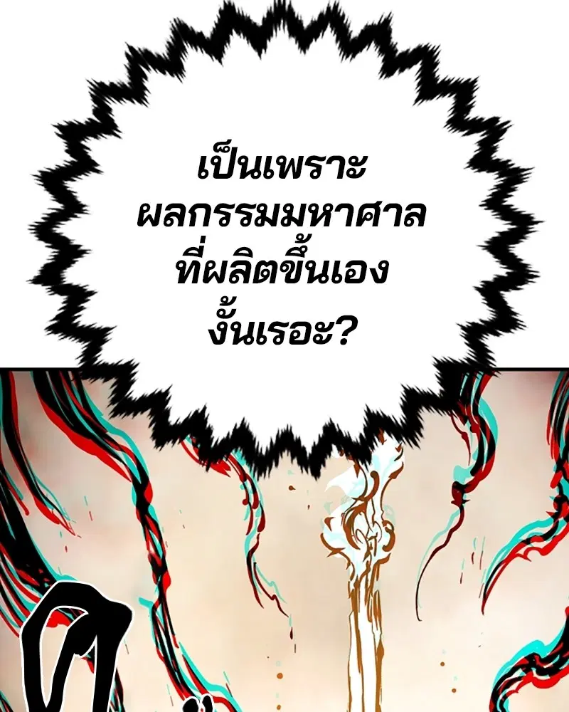 The Player ตอนที่ 141 — page 121 of 174
