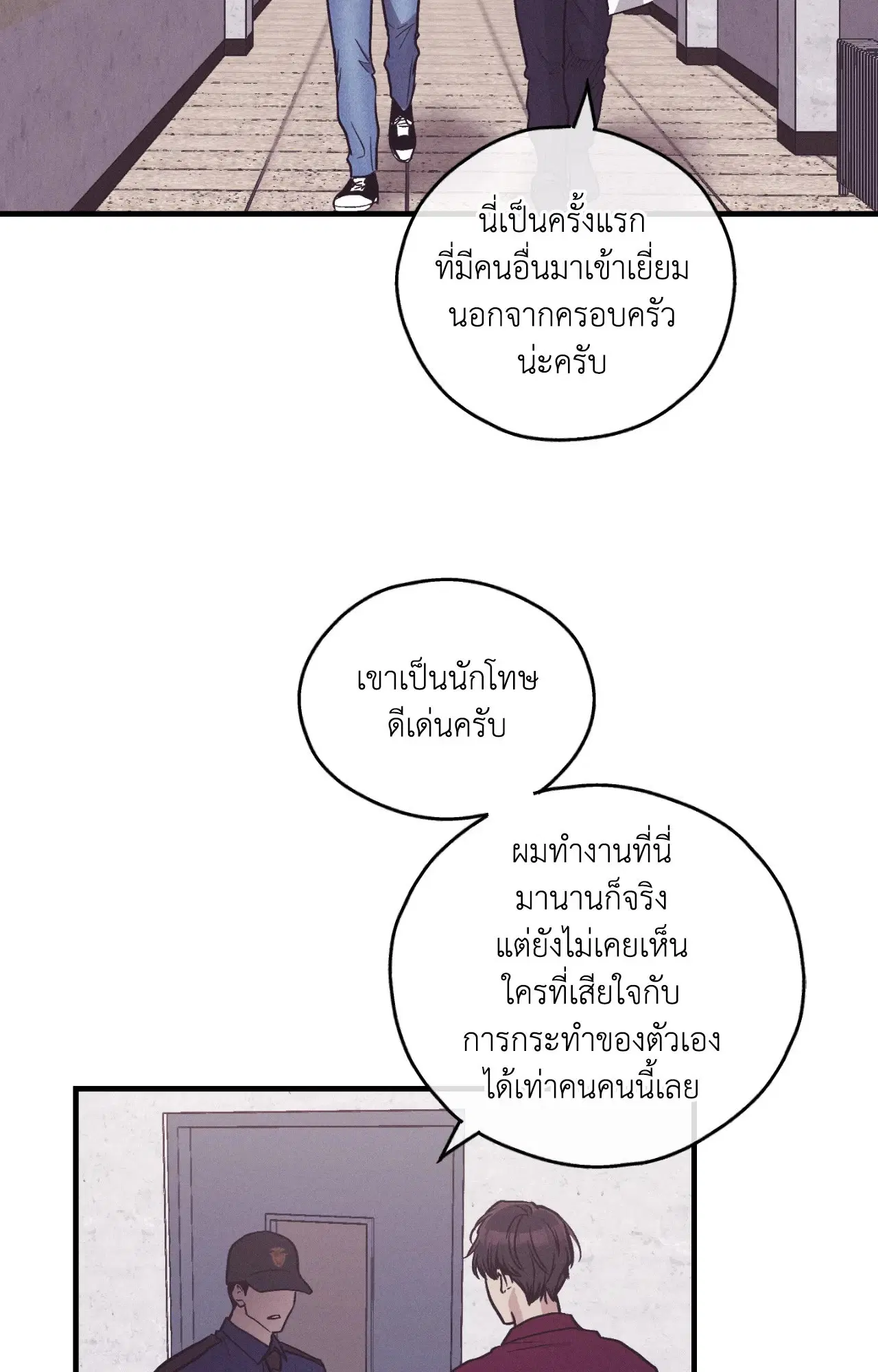 PAYBACK ตอนที่ 95.14 — page 55 of 110