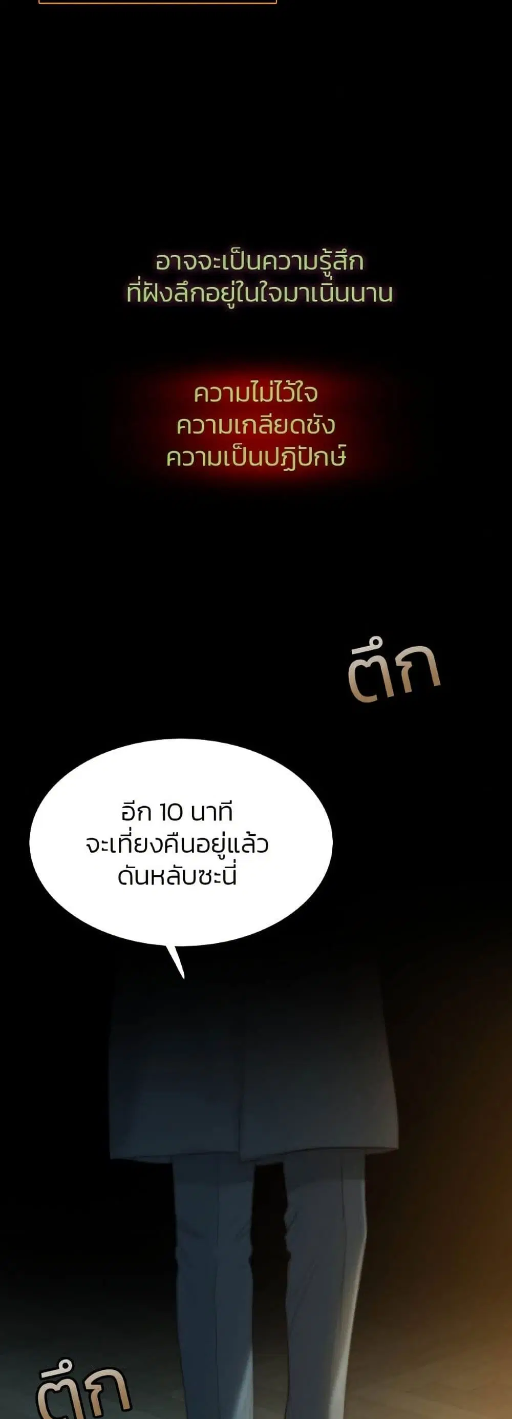 Serena ตอนที่ 12 — page 47 of 62