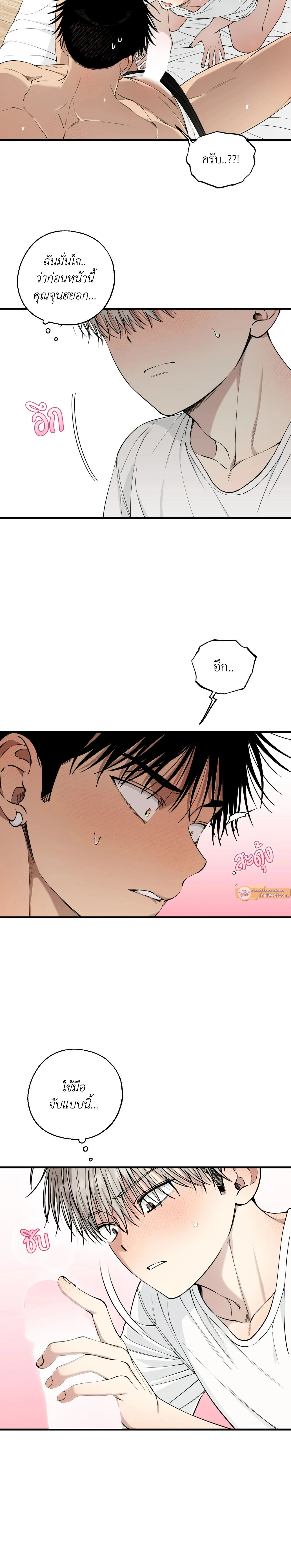 Kindness and Affection – ศรรักปักใจ ตอนที่ 6 — page 18 of 21