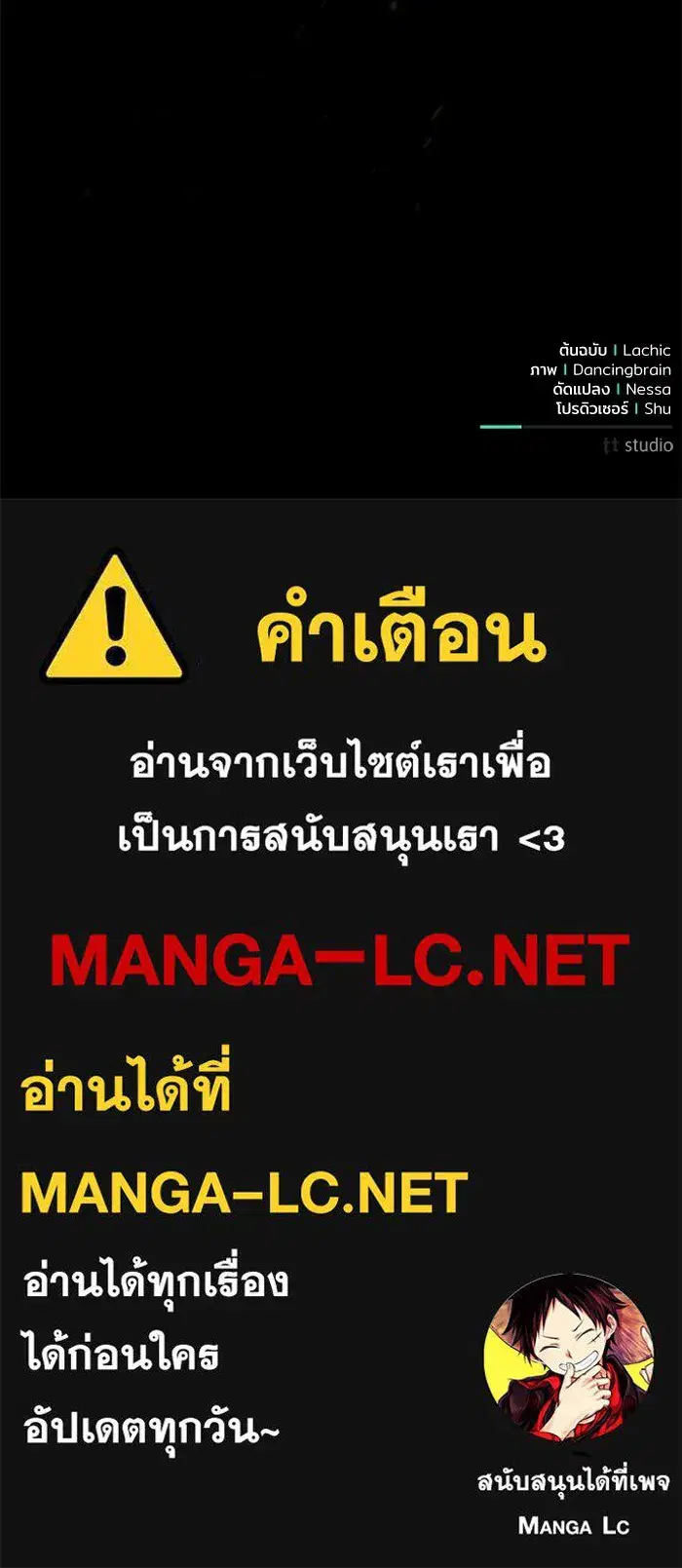 To My Husband’s Mistress ตอนที่ 48 — page 115 of 116