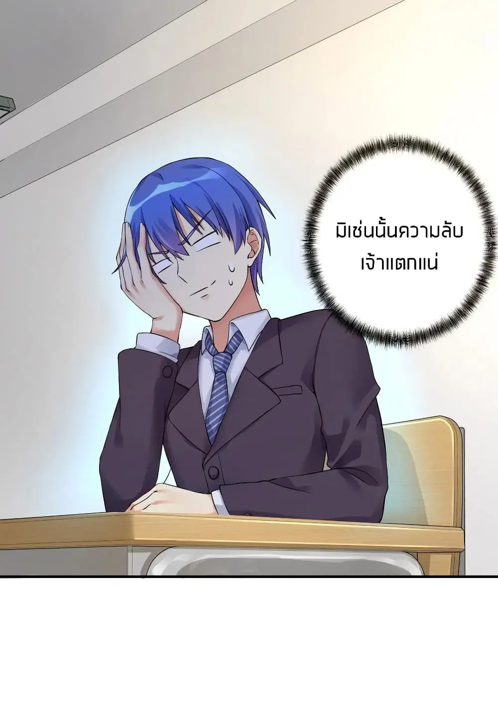 What Happended? Why I become to Girl? ตอนที่ 9 — page 12 of 39