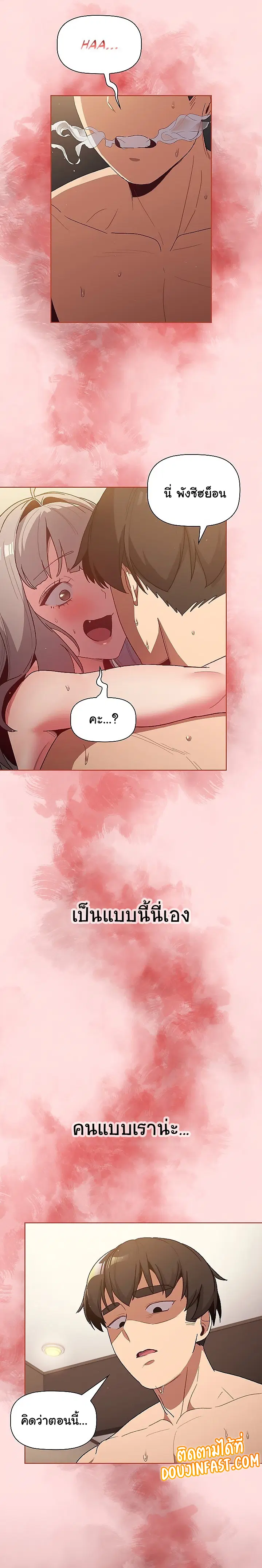 What Do I Do Now? ตอนที่ 42 — page 21 of 22