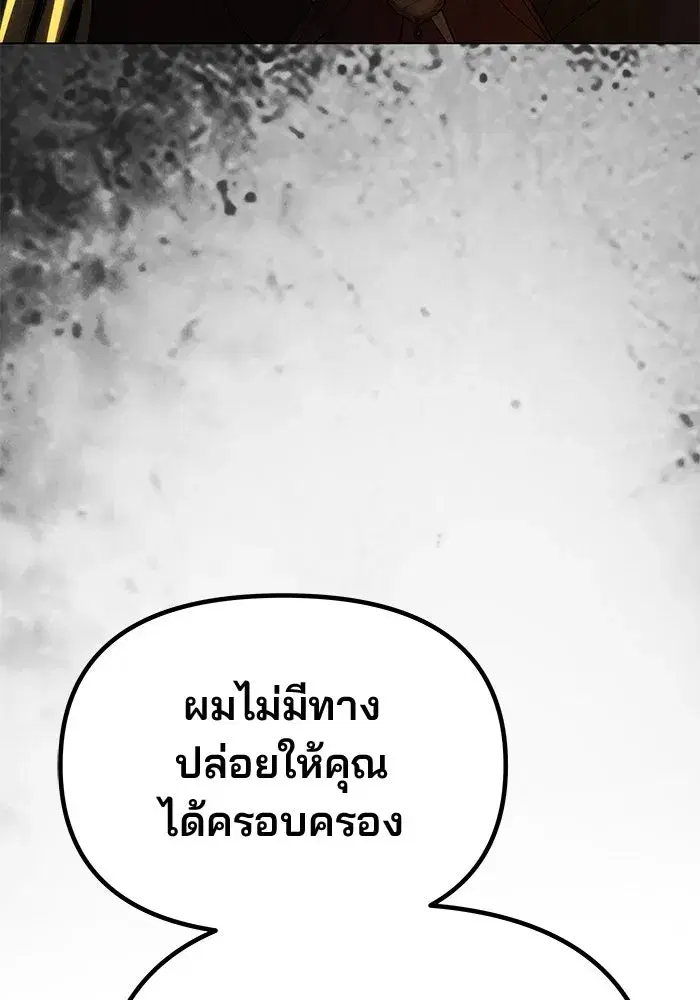 One Husband is Enough – เกมรักจับสามี ตอนที่ 52 — page 46 of 165
