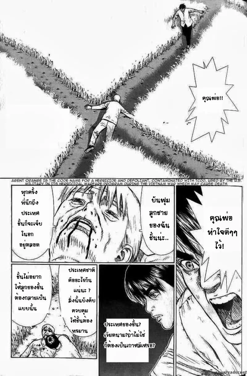 Sun-ken Rock ตอนที่ 11 — page 16 of 51