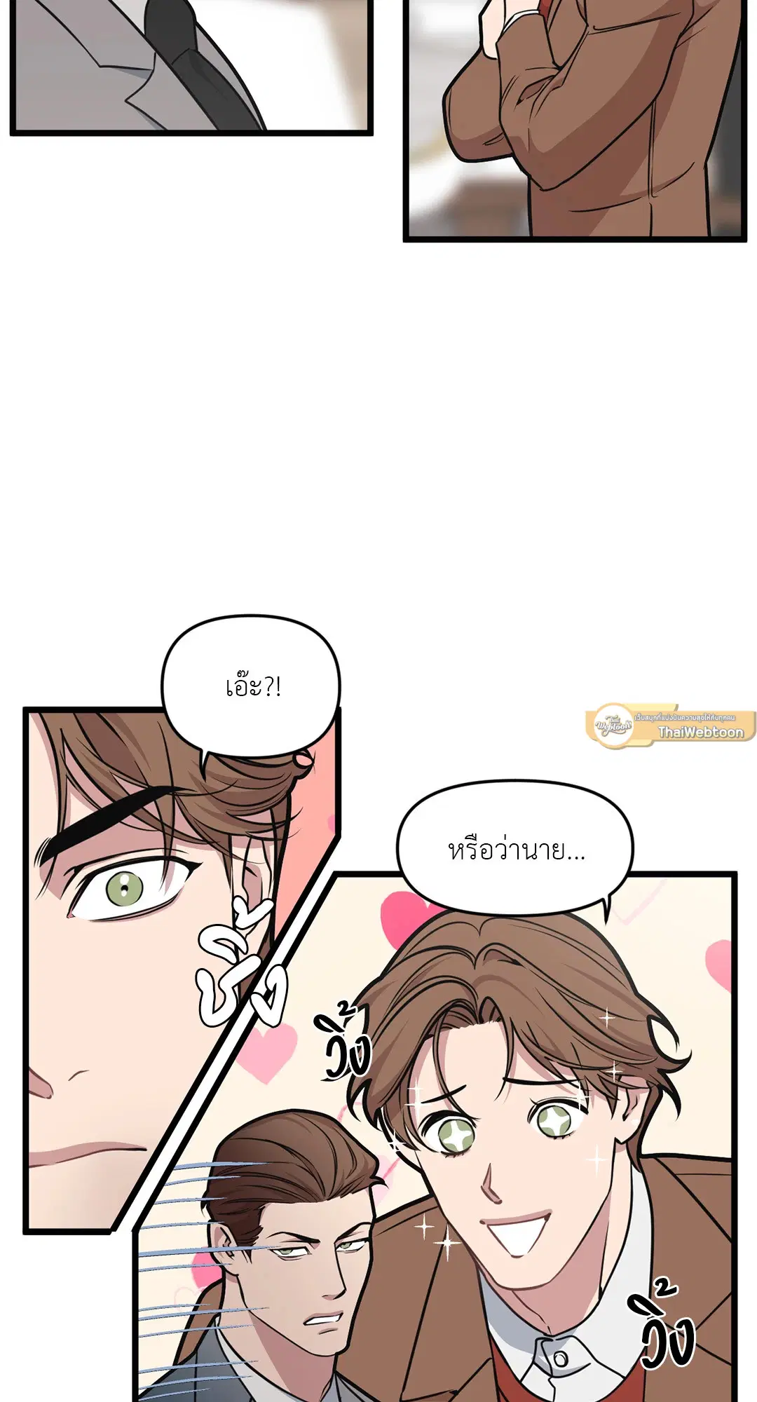 Full Volume ตอนที่ 55 — page 27 of 61