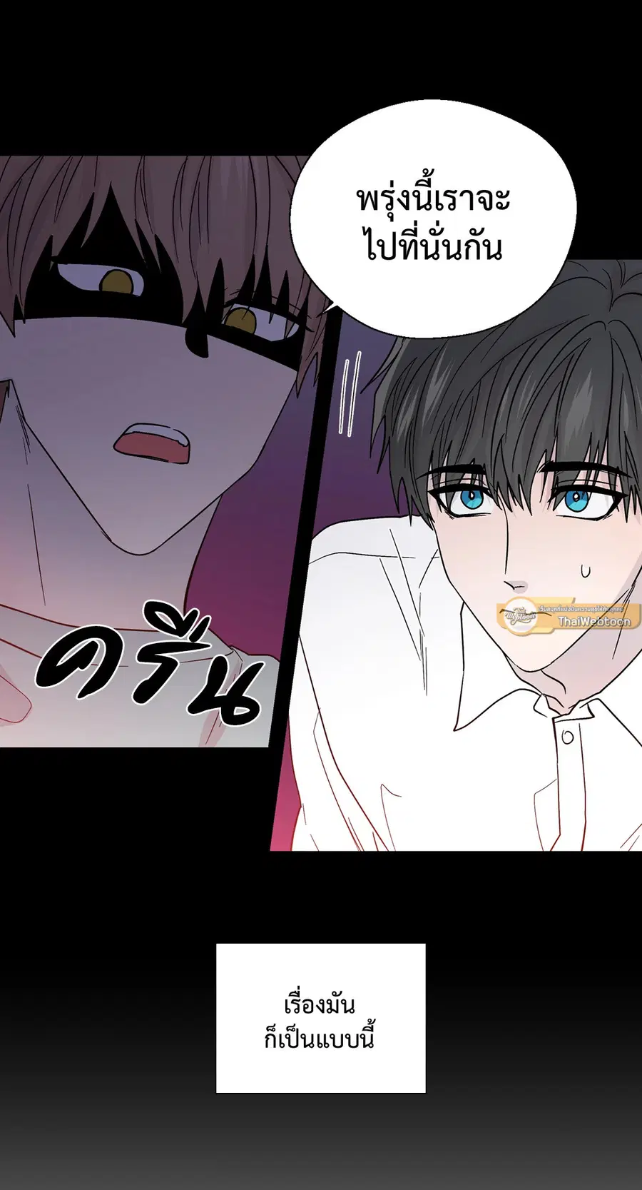 A Man of Virtue ตอนที่ 81 — page 19 of 42