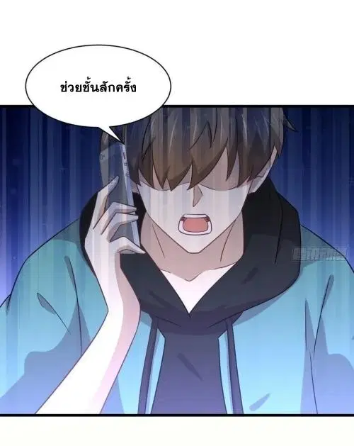 Immortal Swordsman in the Reverse World ตอนที่ 135 — page 11 of 42