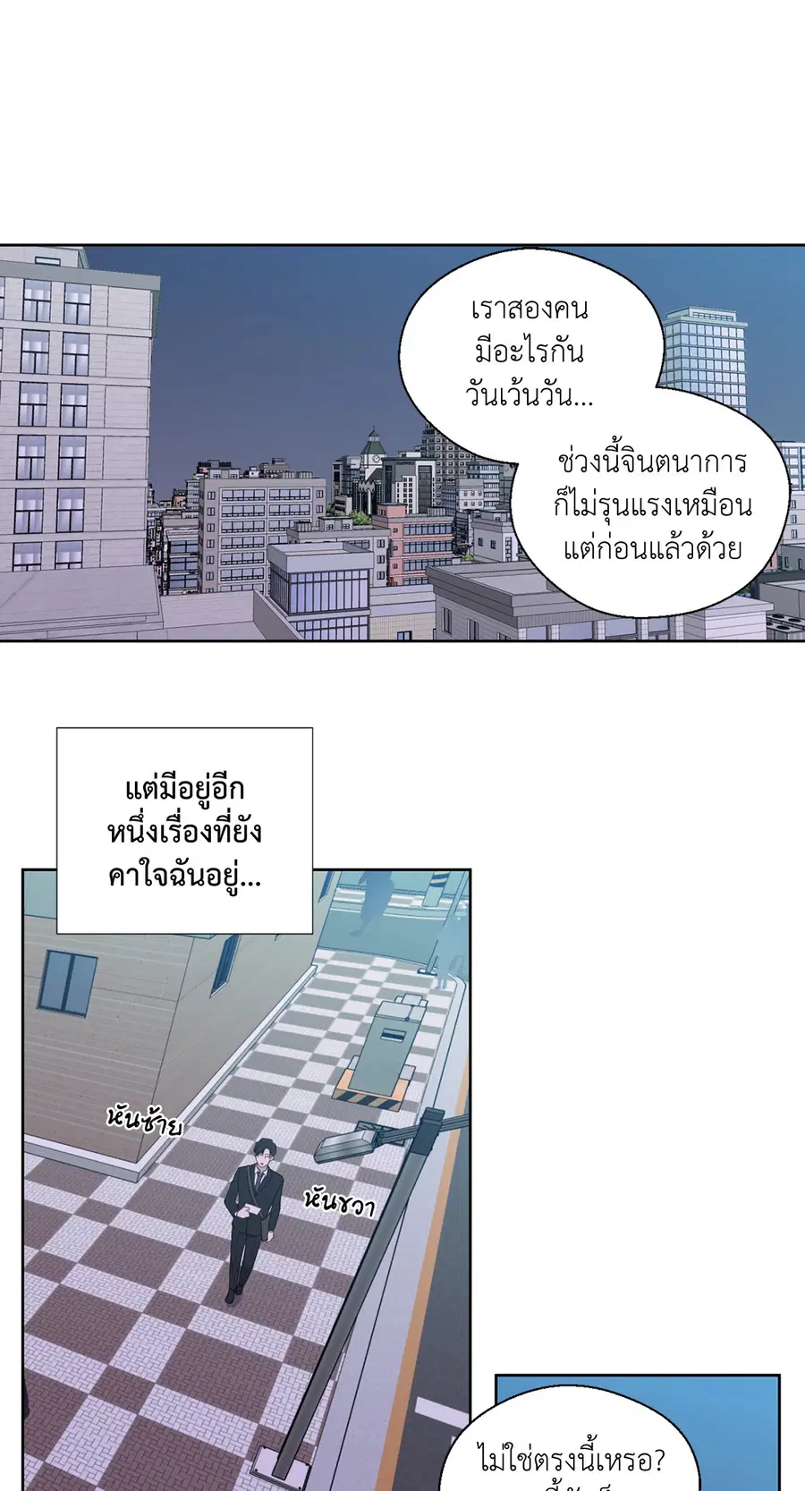 A Man of Virtue ตอนที่ 40 — page 25 of 49