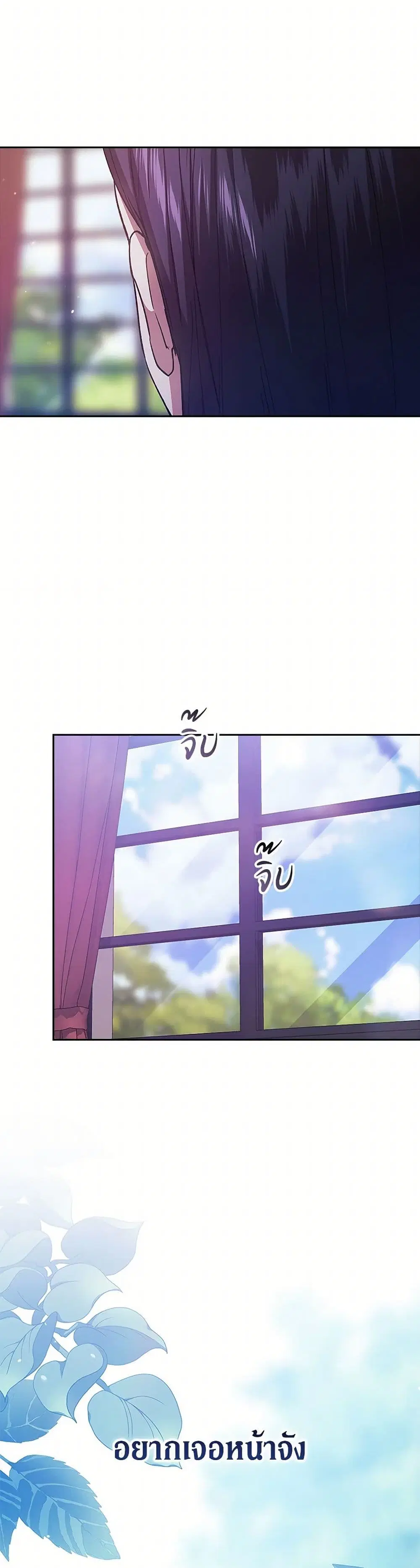 The Broken Ring – This Marriage Will Fail Anyway ตอนที่ 89 — page 30 of 38