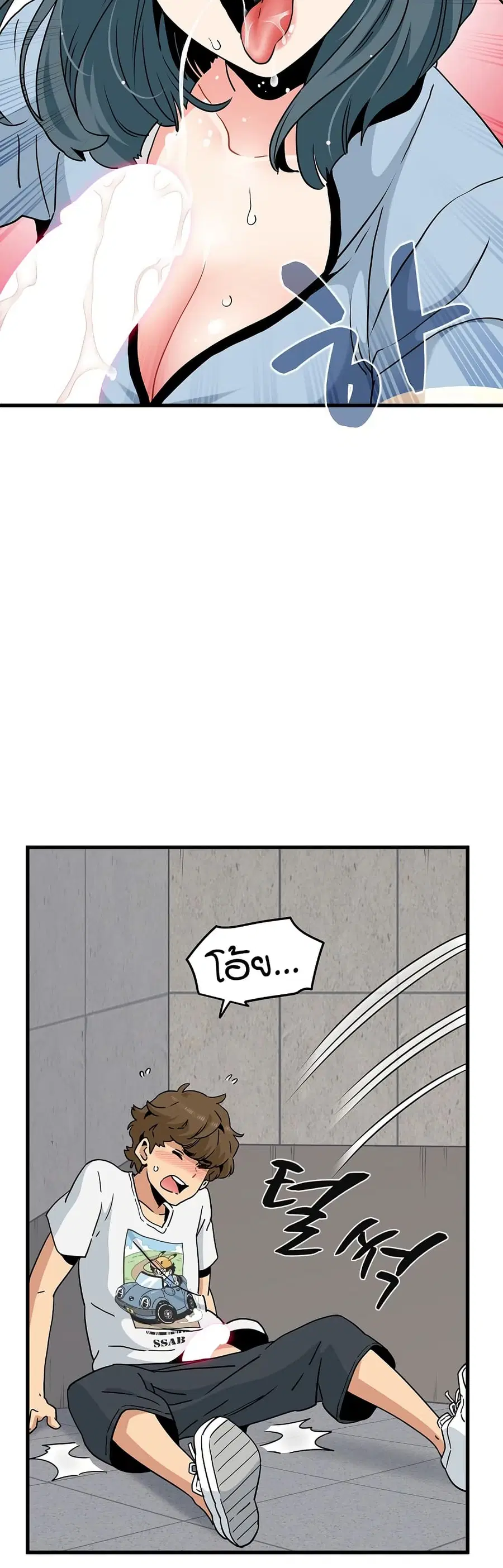 The Turning Point ตอนที่ 45 — page 11 of 50