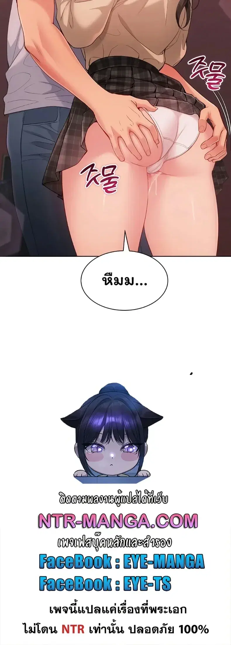 Set It! ตอนที่ 103 — page 50 of 50
