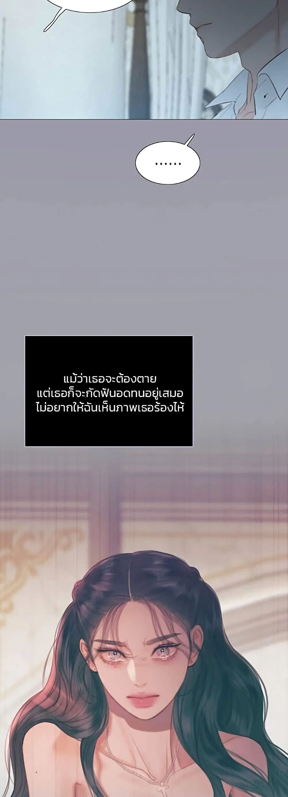 Serena ตอนที่ 50 — page 43 of 62