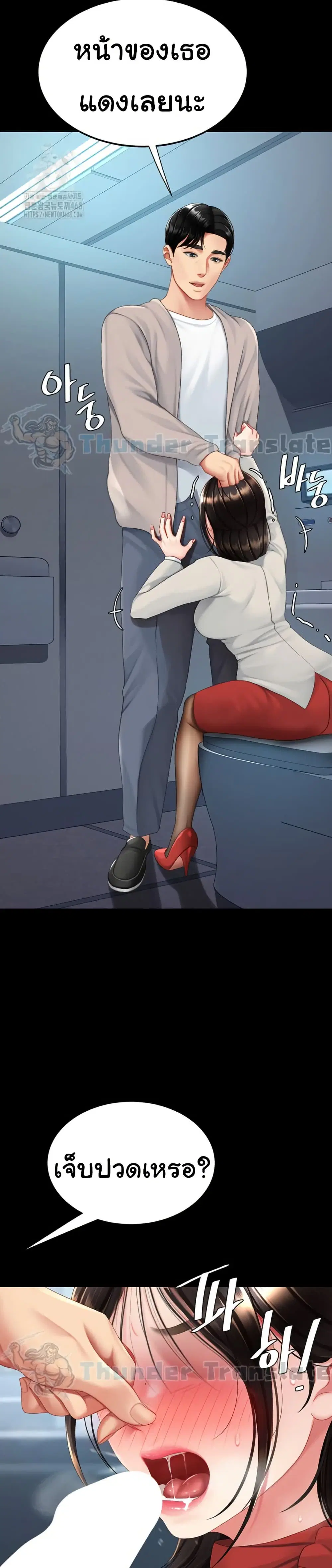 Go Ahead Mom ตอนที่ 113 — page 17 of 51