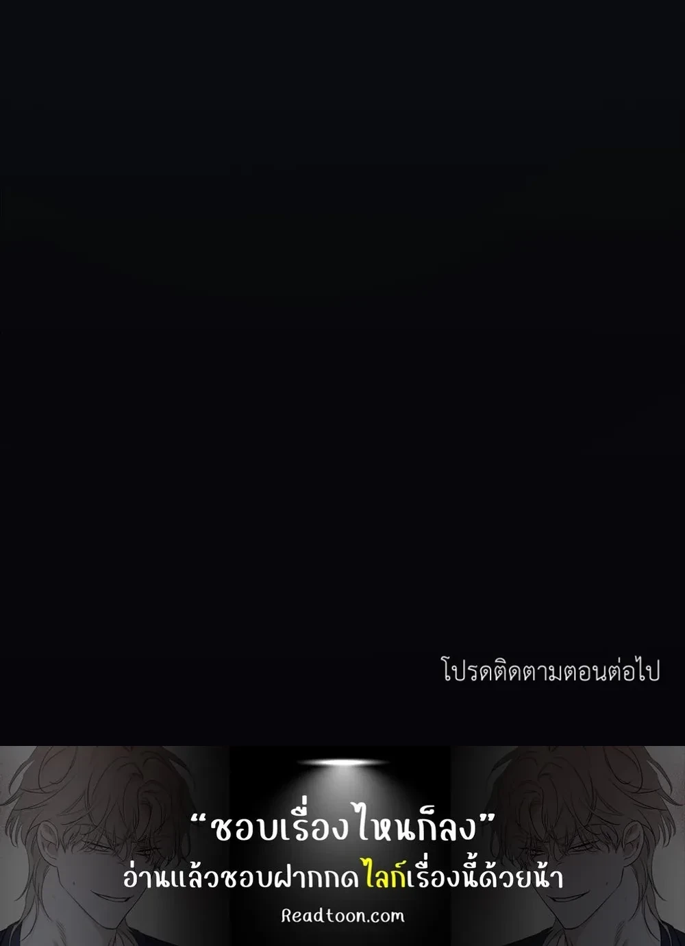 BIG+BIG – บิ๊กบิ๊ก ตอนที่ 2 — page 17 of 17