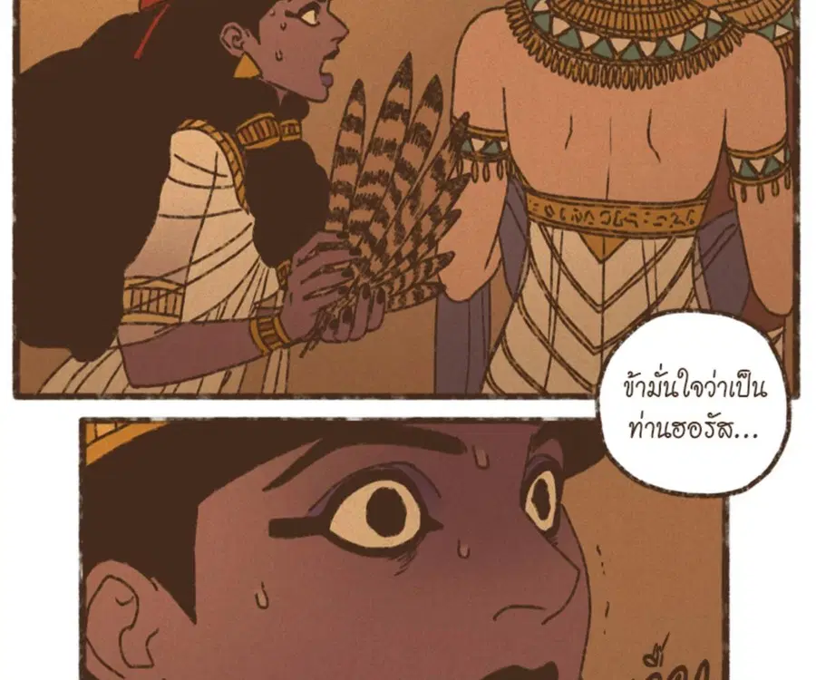 ENNEAD ตอนที่ 109 — page 12 of 91