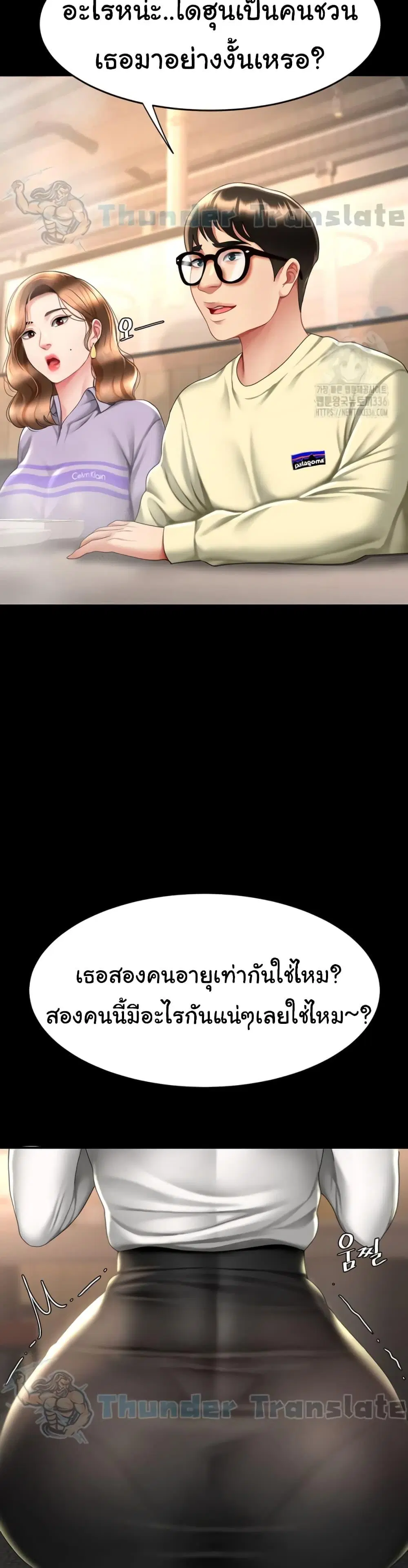 Go Ahead Mom ตอนที่ 49 — page 34 of 52