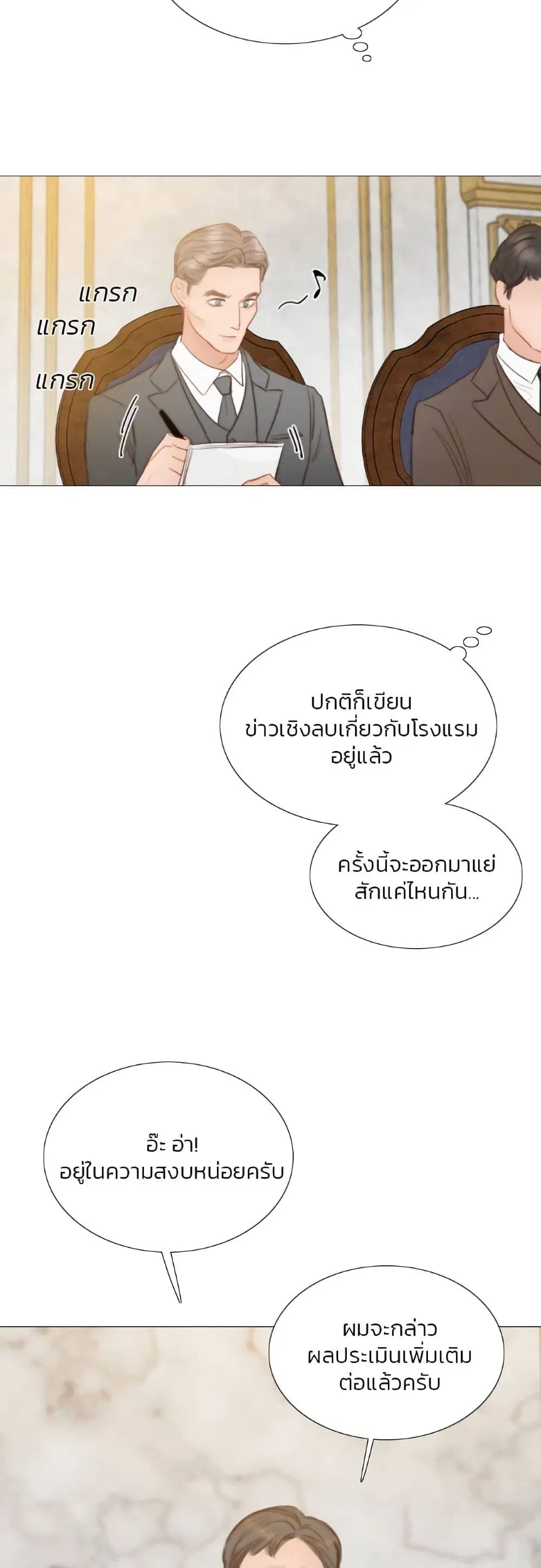 Serena ตอนที่ 62 — page 15 of 62