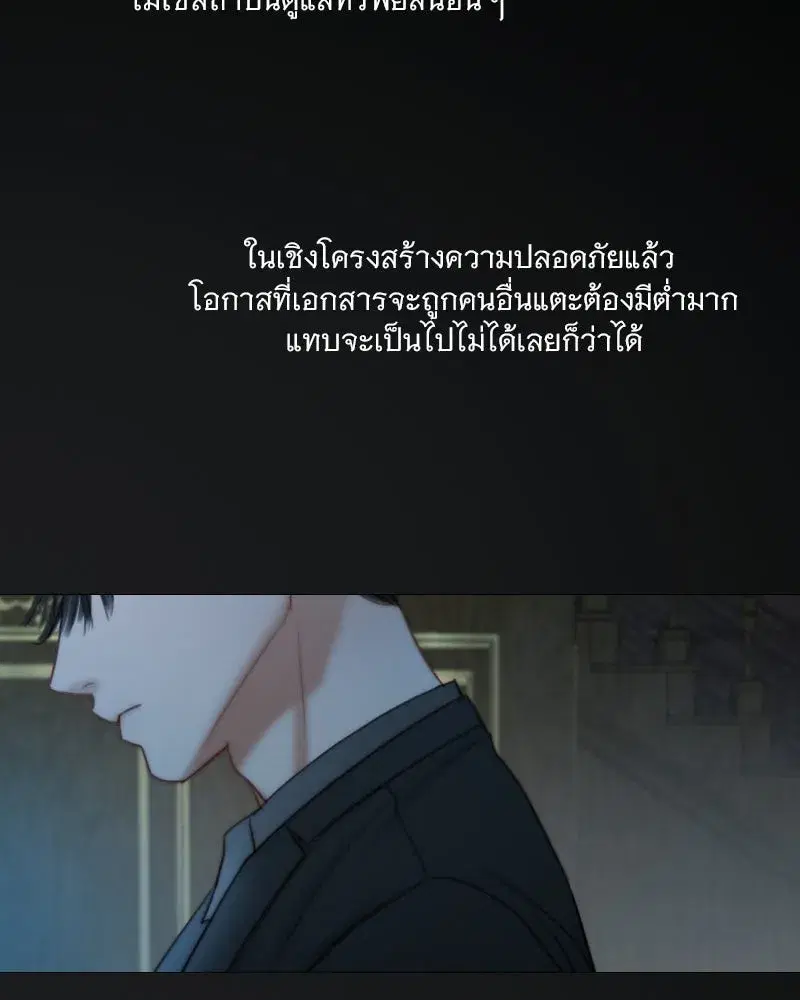 Serena ตอนที่ 120 — page 8 of 140