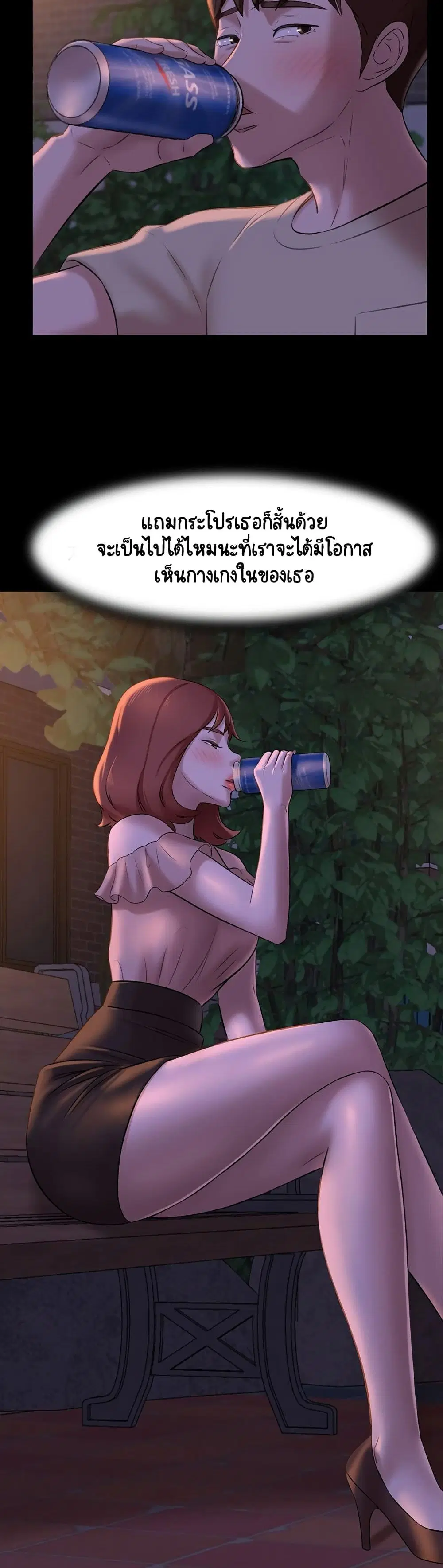 Panty Note ตอนที่ 12 — page 22 of 40