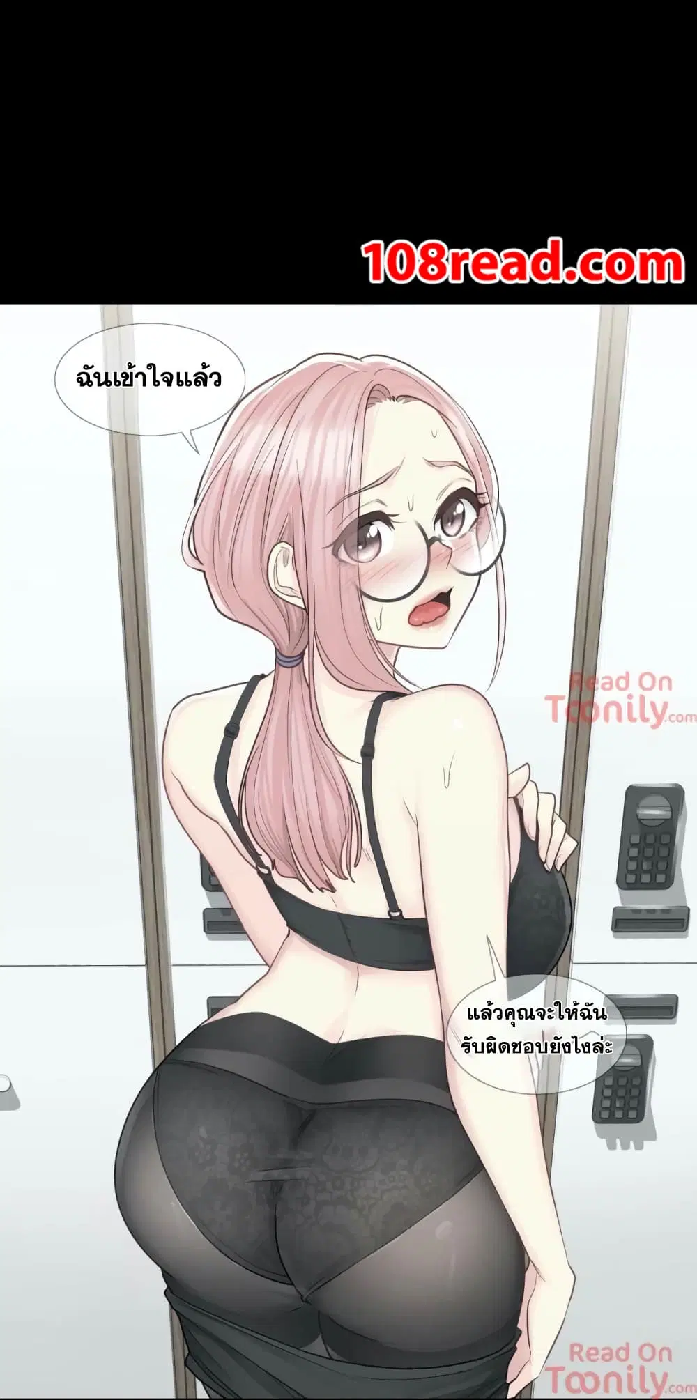 Touch to Unlock ตอนที่ 9 — page 7 of 32
