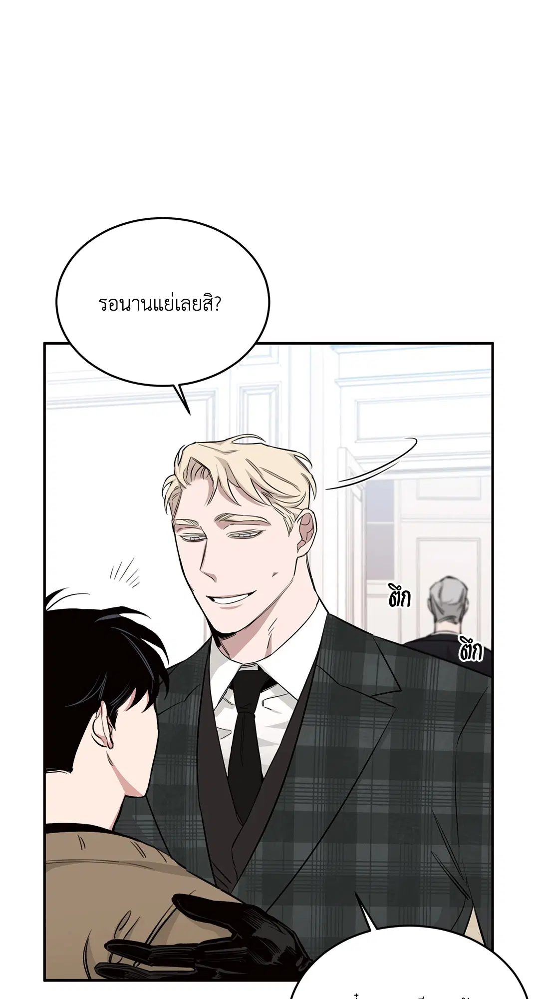 Roses and Champagne ตอนที่ 14 — page 53 of 73